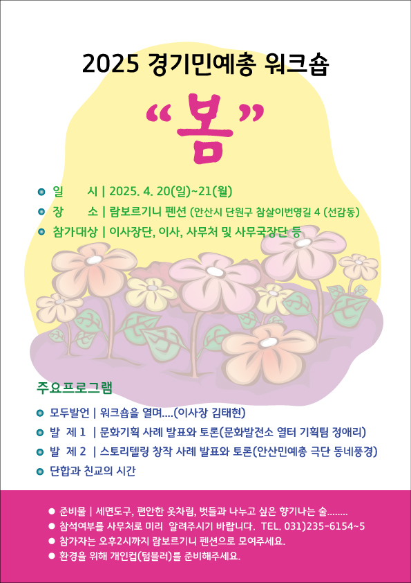 2025워크숍.jpg