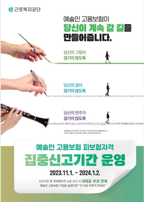 집중홍보기간 포스터(세로).png